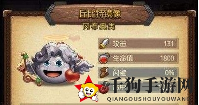 丘比特试炼攻略：镜抗挑战，冈布奥技能全解析