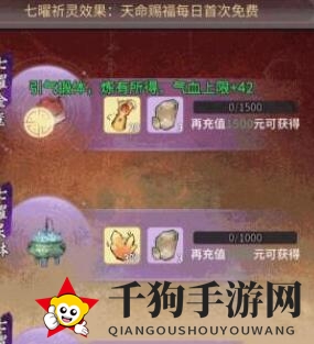 《一念逍遥》七曜灵钵属性及强度介绍