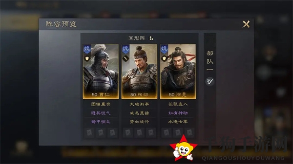 《三国：谋定天下》曹仁培养攻略