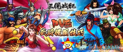 《三国战纪》PVE军团副本攻略：赵云张飞诸葛亮组合，掌握连招技巧，轻松通关