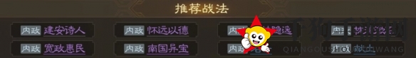 《三国志战棋版》卻正属性战法搭配推荐
