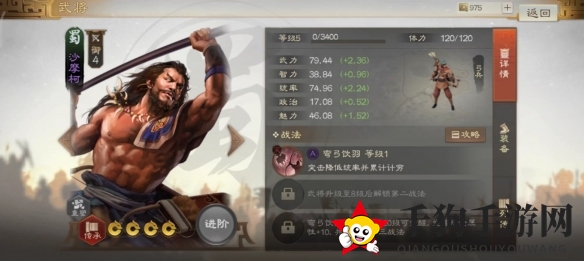 《三国志战棋版》沙摩柯属性战法搭配推荐