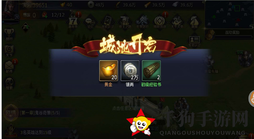 《三十六计手游》解锁城池玩法介绍