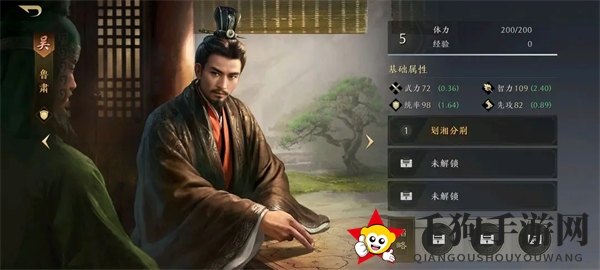 《三国：谋定天下》武将实力一览