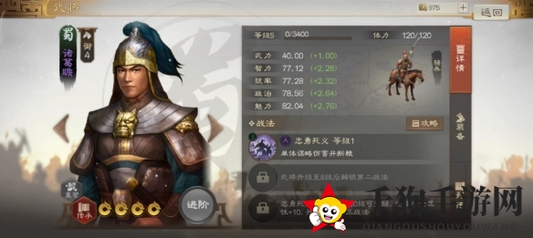 《三国志战棋版》诸葛瞻属性战法搭配推荐