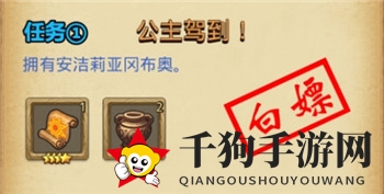 《不思议迷宫》万象物语联动定向越野任务完成攻略