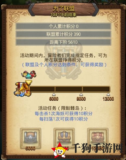 《不思议迷宫》骷髅岛海妖通关攻略