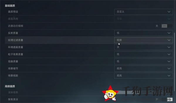 《三角洲行动》画面设置方法