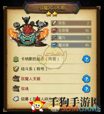 《不思议迷宫》驭魔人冈布奥天赋技能介绍