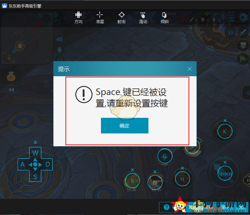 《东东助手》王者荣耀脚本按键设置教程