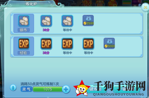 《不朽凡人》炼化炉攻略揭秘