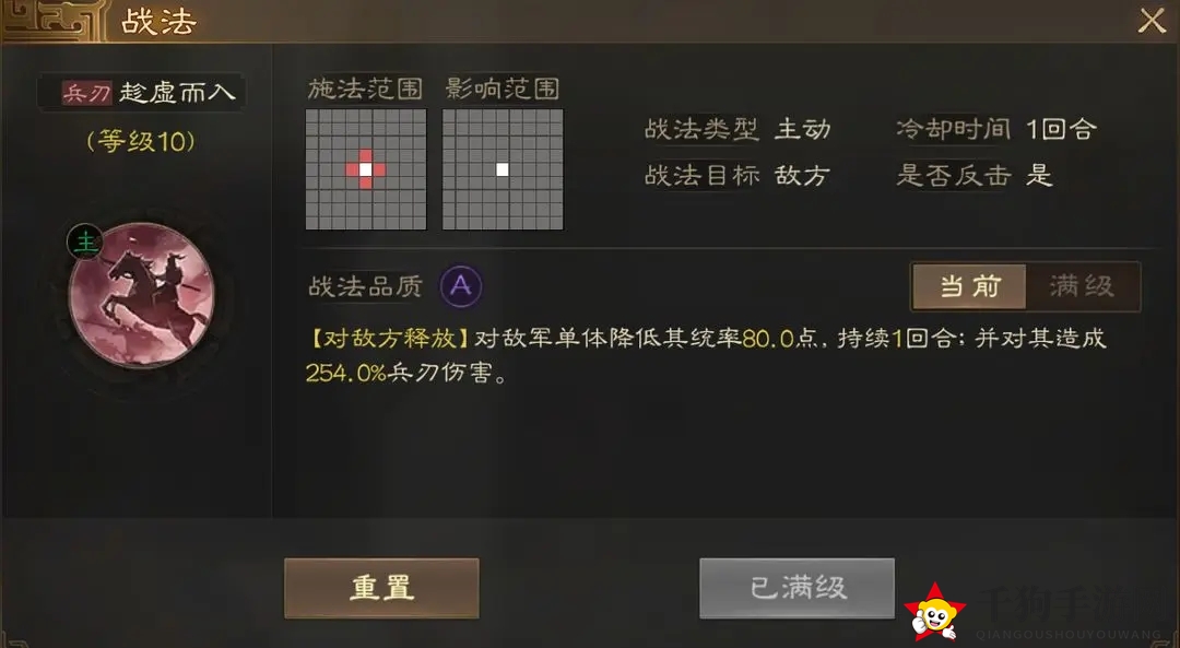 《三国志战棋版》华佗开荒队伍推荐
