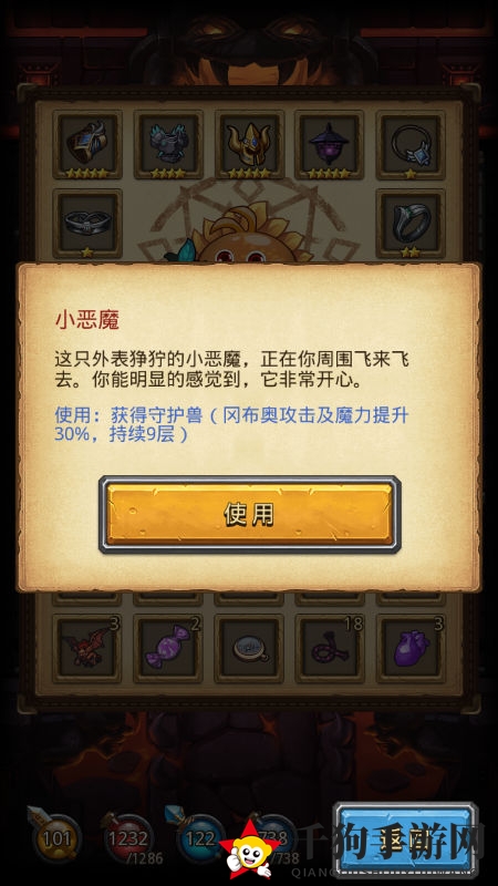 《不思议迷宫》恶魔系头衔一览