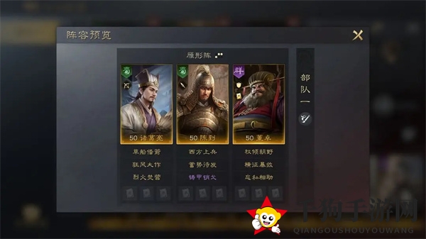 《三国：谋定天下》董卓培养攻略