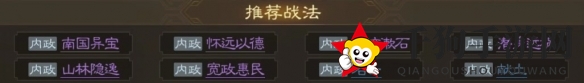 《三国志战棋版》王粲属性战法搭配推荐