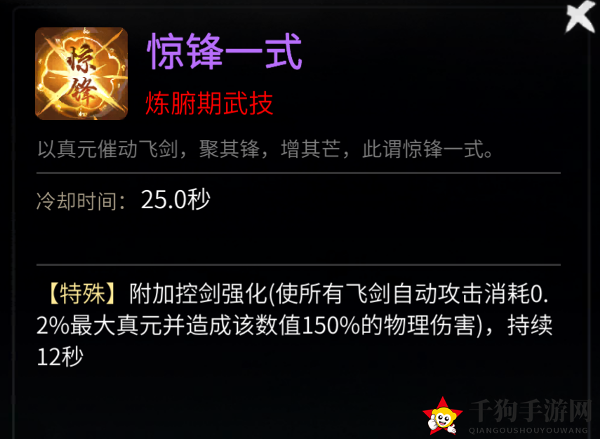 《一念逍遥》剑修入门攻略