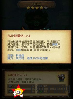 《不思议迷宫》科技球属性技能详解