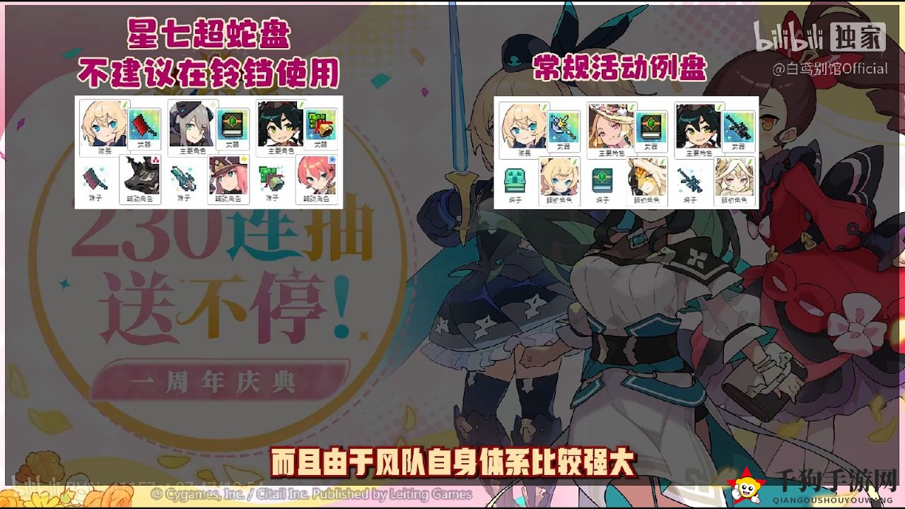 《世界弹射物语》周年三杰配队攻略