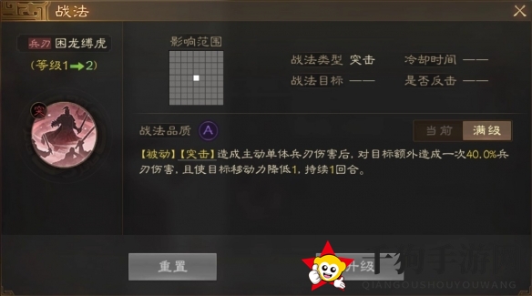 《三国志战棋版》丁原武属性战法搭配推荐