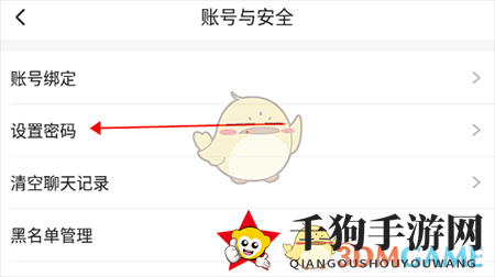《Sure竖耳》密码设置方法