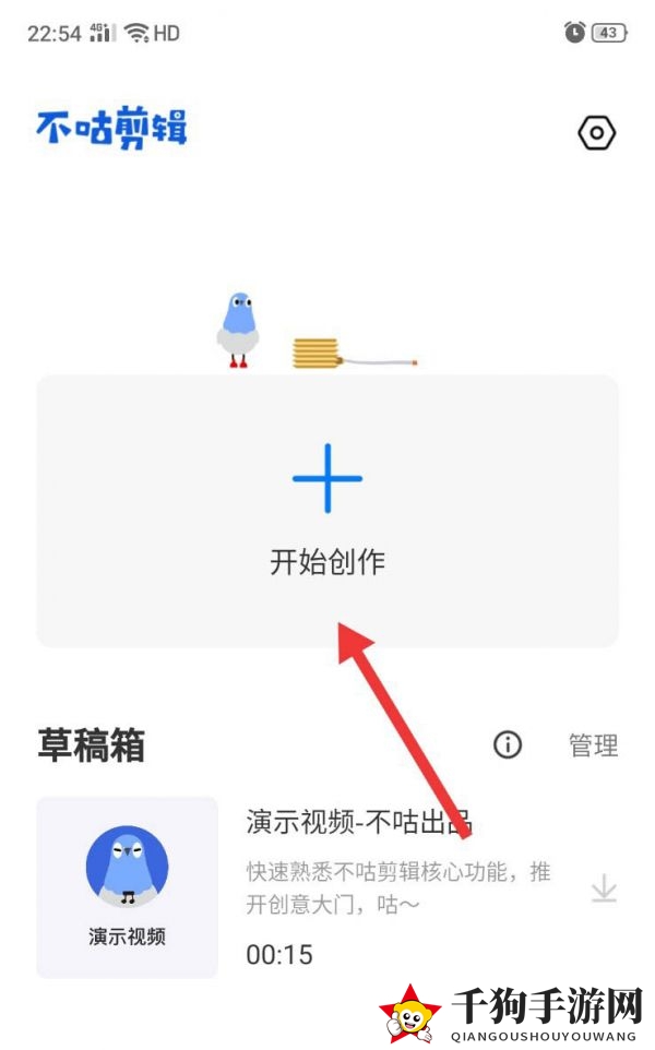 《不咕剪辑》镜像翻转视频方法