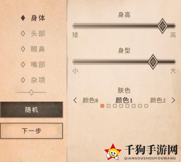 《上古卷轴：刀锋》杰洛特捏脸数据分享