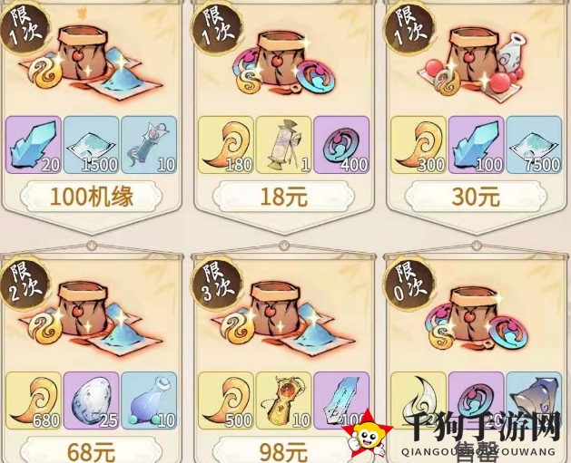 《一念逍遥》天罡木作用介绍