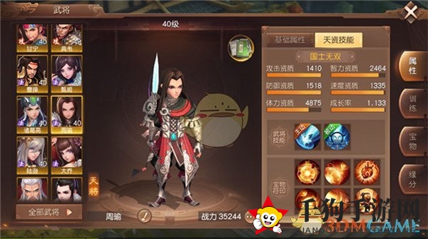 《三国如龙传》武将培养技巧