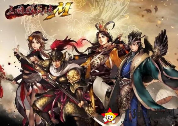 《三国群英传M》张让掉落物品一览