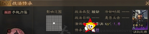 《三国志战棋版》手起刀落战法介绍