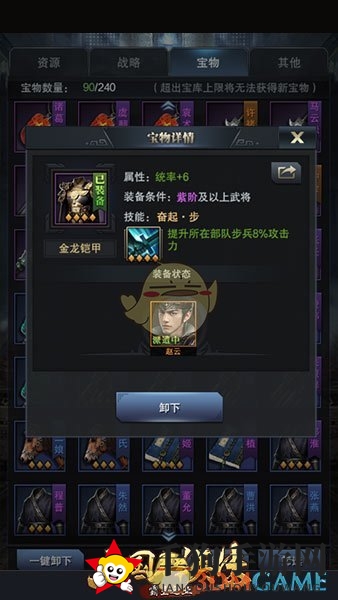 《三国群英传：霸王之业》武将技能详细介绍