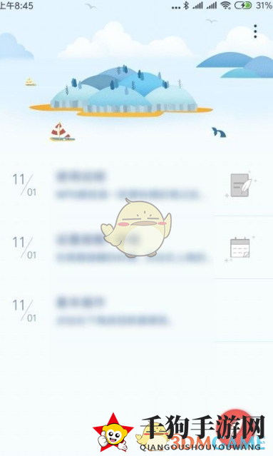 《WPS便签》修改主题背景方法