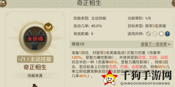 《世界启元》光秀玩法解析
