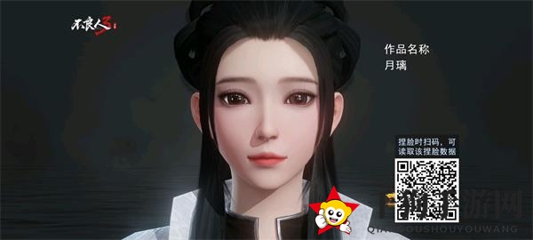 《不良人3手游》捏脸代码大全