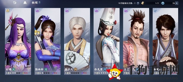 《不良人3》声望获取方法