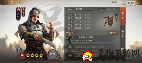 《三国志战棋版》朱桓属性战法搭配推荐