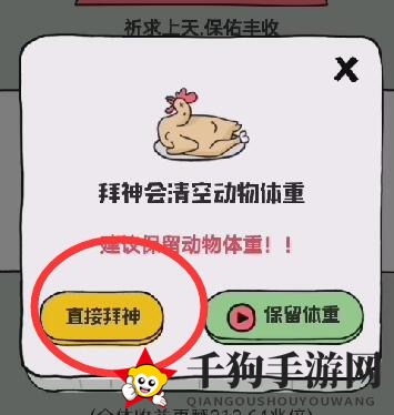 《世界农场》快速升级攻略