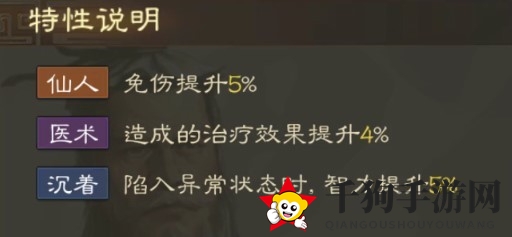 《三国志战棋版》华佗属性战法搭配推荐