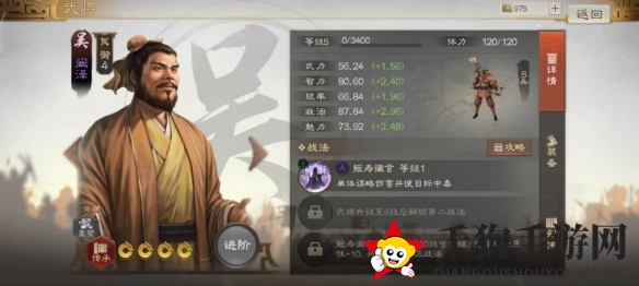 《三国志战棋版》阚泽属性战法搭配推荐
