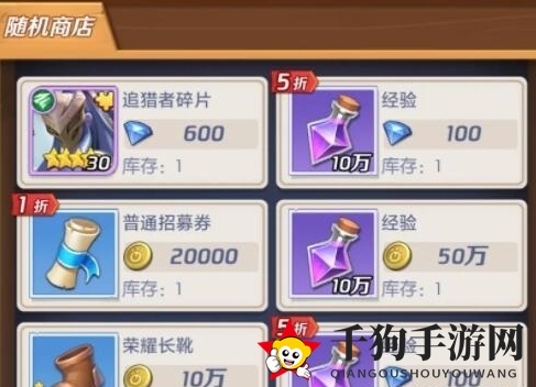 《上古王冠》经验药水获取方法