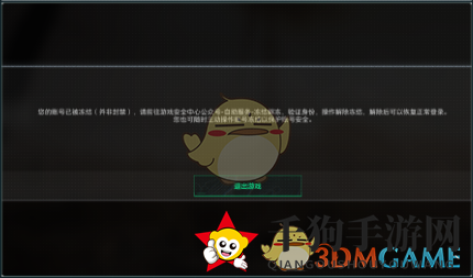 《三角洲行动》账号自助冻结解冻功能使用方法