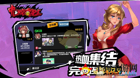 《中国惊奇先生》伙伴问答答案汇总