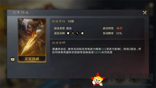 《三国：谋定天下》黄忠培养攻略