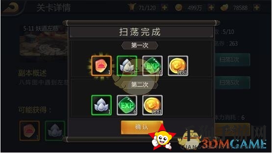 《三国战纪》征战闯关介绍