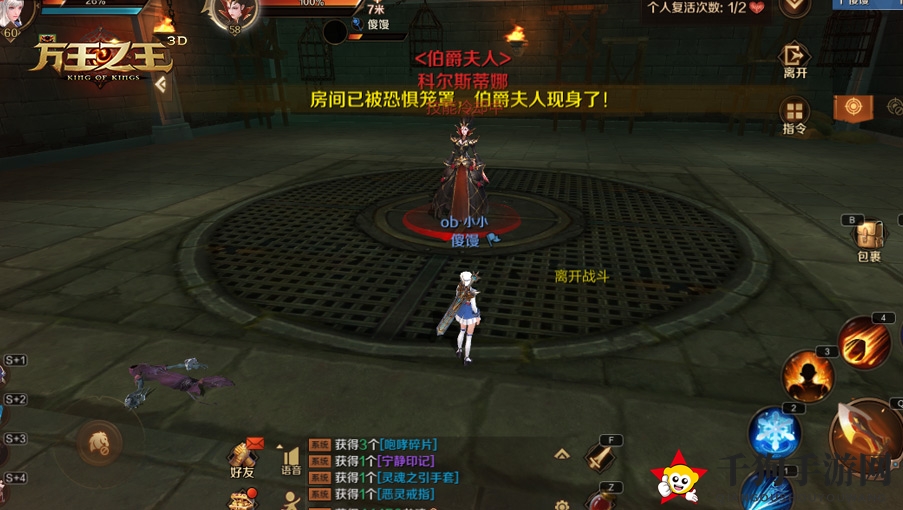 《万王之王3D》恶灵古堡普通副本系统介绍