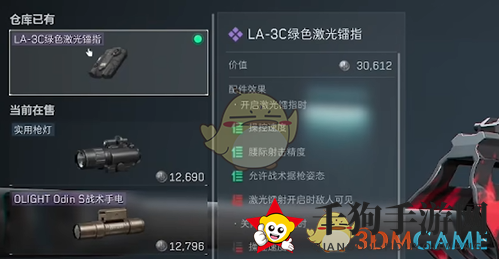 《三角洲行动》M7战斗步枪改装方案推荐