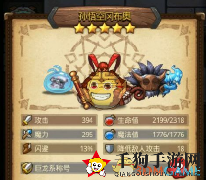 《不思议迷宫》孙悟空战斗技巧揭秘