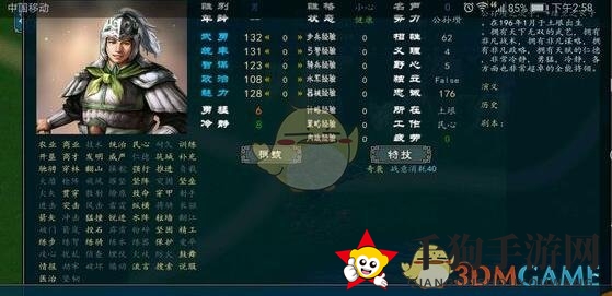 《中华三国志》招贤如何获取女将