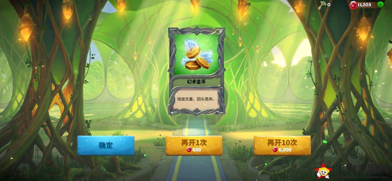 《万龙觉醒》宝物获取方法