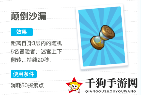 《不思议迷宫》迷宫竞技活动玩法介绍